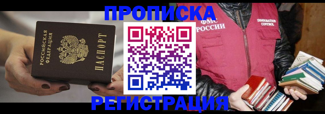 временная регистрация купить в Верхней Салде