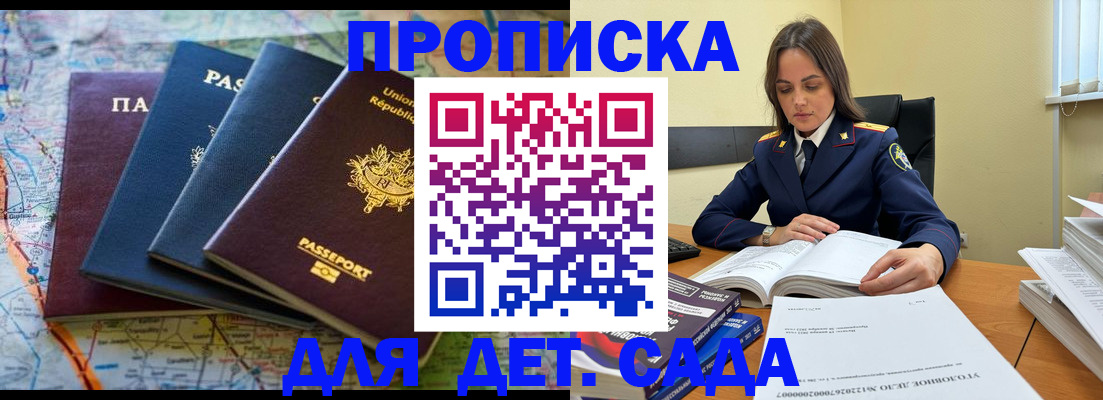 прописка для работы в Верхней Салде